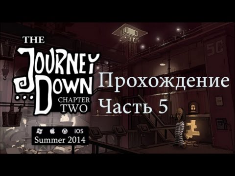 Видео: The Journey Down Chapter 2 Прохождение 5