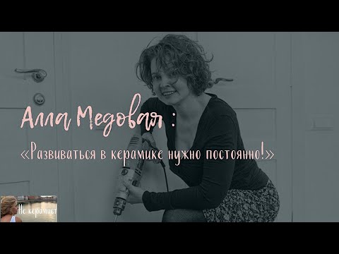 Видео: История керамиста | об учёбе в Израиле, об открытии  новой студии.