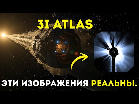 Видео: 3I Atlas Невероятное Произошло За Солнцем — NASA Показало Реальные Снимки С Аппарата SDO