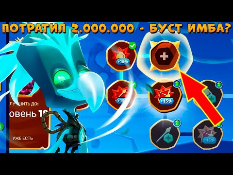 Видео: ОТКРЫВАЕМ 5 СЛОТ ЗА 2.000.000 МОНЕТ!!! АЭРОМАНТ ФЛАМИНГО МИЛО В ИГРЕ ZOOBA