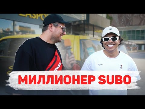 Видео: Сколько стоит шмот? СУБО И ЕГО АВТОПАРК! Иностранец Поясняет за Шмот.