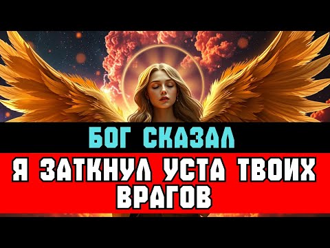 Видео: ИЗБРАННЫЙ, вот почему ВРАГИ внезапно стихли | Они в шоке