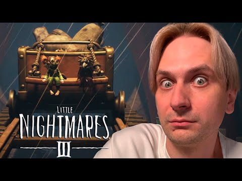 Видео: ЦИРК ПРИЕХАЛ! Little Nightmares 3 №4
