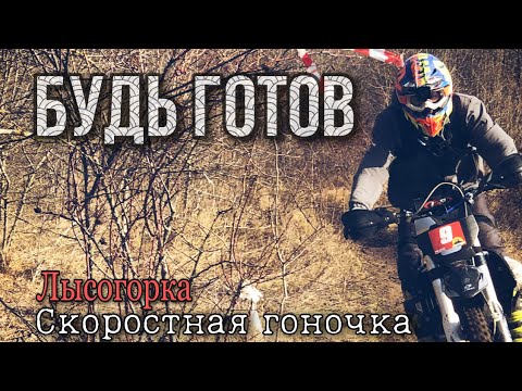 Видео: Быстрая гонка..Будь готов!! Спорт на Avantis 300pro