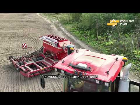 Видео: 🤗 По вашим запросам: об автопилоте Cognitive Pilot из первых рук #автопилот #трактор #фермеры