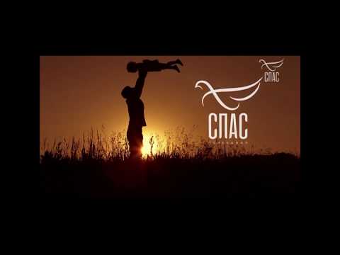 Видео: Рекламные заставки телеканала "Спас". Лето 2019 г. (2)