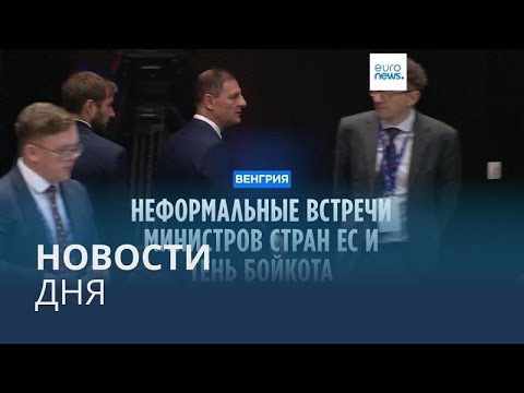 Видео: Новости дня | 24 июля — утренний выпуск