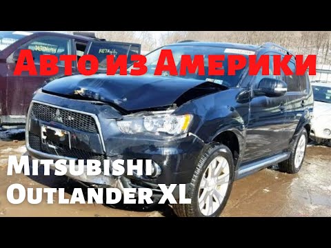 Видео: Авто из Америки. Mitsubishi Outlander XL - таким вы его купите