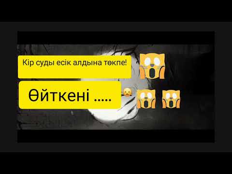 Видео: ТАУЫҚ АСЫРА | ЖЫЛҚЫ -АДАМНЫҢ ДОСЫ | МАЛДЫ ТЕППЕ#салтдәстүр #ырымдар #аудиокітаптар #әсерліәңгімелер