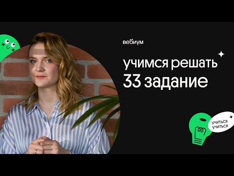 Видео: РЕШЕНИЕ ЗАДАЧИ 33 - Ты точно сможешь! | ЕГЭ химия