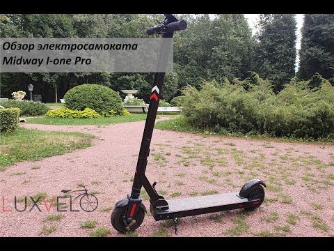 Видео: Электросамокат Midway I-one Pro - самый дальноходный до 30 000 рублей.