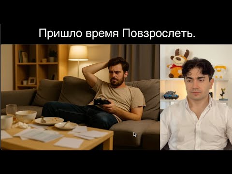 Видео: Ты для нее как еще мал. Как девушка понимает что ты эмоциональный Подросток и как повзрослеть.