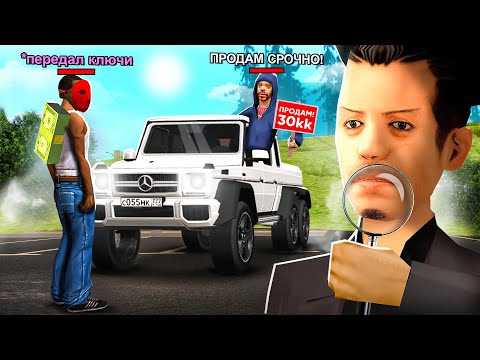Видео: ДАЛ БОМЖУ ГЕЛИК 6X6 и СЛЕЖУ ЗА НИМ в GTA SAMP