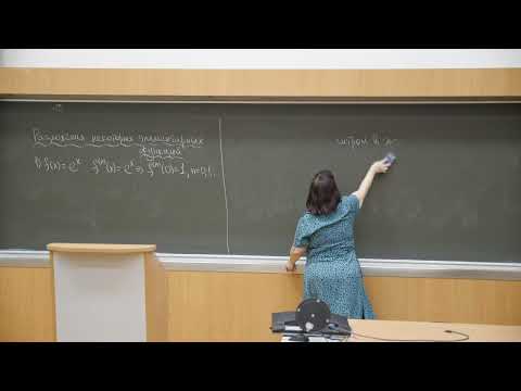 Видео: Садовничая И.В. | Лекция 23 по Математическому анализу, 2024, осень | ВМК МГУ