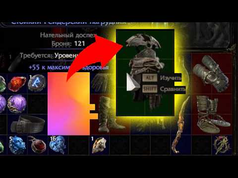 Видео: Тайный код инвентаря: хакерский инсайд, который шокирует!