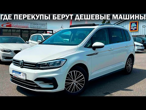 Видео: VW Tоuran из Германии с пробегом 100 000 км оказался МАШИНОЙ ДАТСКОЙ ПОЛИЦИИ С ПРОБЕГОМ 350 000 КМ