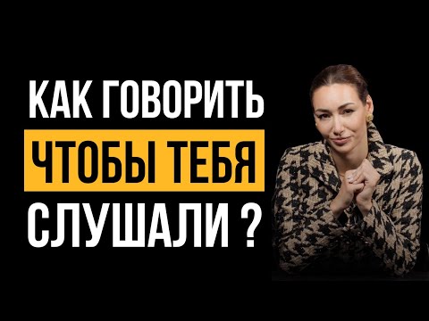 Видео: 5 ошибок в общении, из за которых тебя игнорируют и перебивают