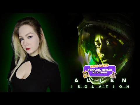 Видео: ALIEN: ISOLATION/ ПРОХОЖДЕНИЕ НА РУССКОМ/ ЧУЖОЙ: ИЗОЛЯЦИЯ/ ГЕЙМПЛЕЙ/ ОБЗОР/ СТРИМ/ #2