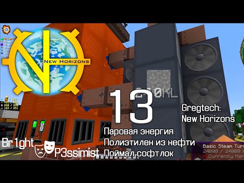 Видео: GTNH - S2E13: Большой бойлер - энергия для базы // майнкрафт с модами