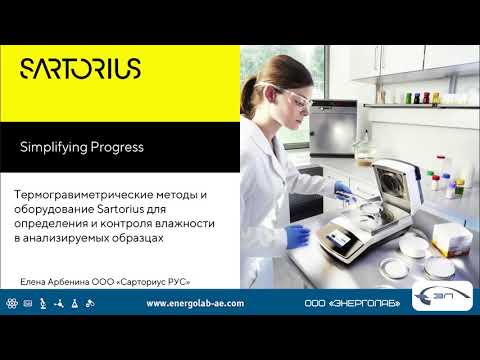 Видео: 14. Атомно-абсорбционные спектрометры и атомно-эмиссионый спектрометр с азотной плазмой Agilent.