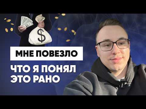 Видео: Секрет богатства, который они скрывают | Сделай ЭТО пока не поздно
