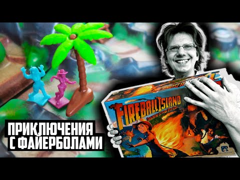 Видео: Fireball Island: остров Вул-Кар 🌋 Сфоткай остров с трех сторон и принеси фотки пилоту Вертолета! 🚁