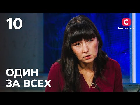 Видео: Не родители, а звери – Один за всех – 31.10.2021