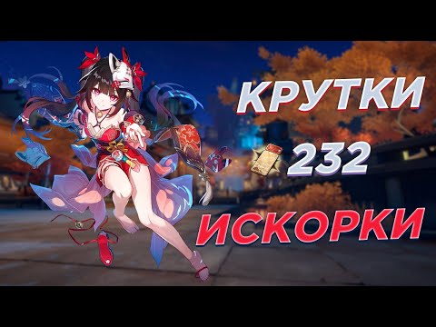 Видео: Шаловливая Искорка! Открытие молитв Искорки | Крутки Honkai: Star Rail 2.4