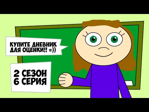 Видео: MWCat & Red Ef 2 Сезон 6 серия "1 Сентября"