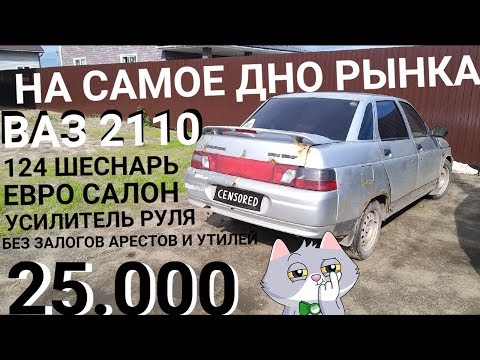 Видео: ВСЁ ЛАВЕ за десятку на ШЕСНАРЕ