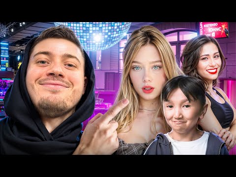 Видео: ТУСНЯ НА ПАТРИКАХ С ЭЛДОСОМ И МАЛЫШКАМИ | ЗАЛЕТЕЛИ В КЛУБ