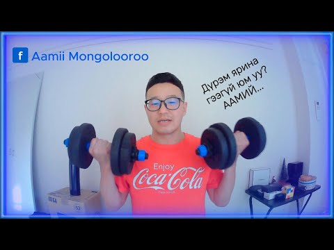 Видео: N3 Дүрэм-4 た эгнээ
