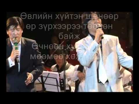 Видео: Бат-Эрдэнэ - Элбэрэл