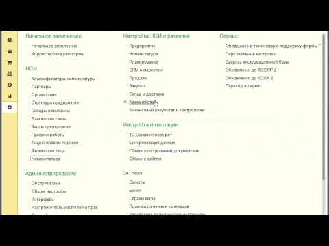 Видео: Товары в пути. Новый способ отражения в версии 1С Управление торговлей 11.4