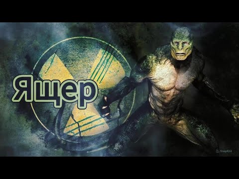 Видео: Ящер - официальная песня VeSongs