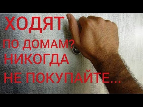 Видео: В вашу дверь постучали продавцы фильтров для воды?... AURA, PUREPRO, BLUFILTERS, ESPRIN, НЕПТУН