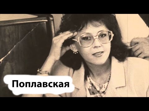 Видео: АУДИО. Ядвига Поплавская (памяти Александра Тихановича) / Местное радио - Подкаст