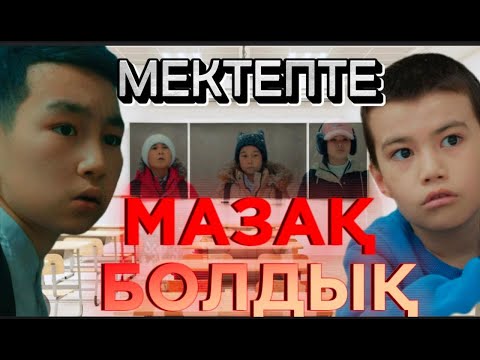 Видео: Ойып жаздым атыңды / Қазақша кино 2023