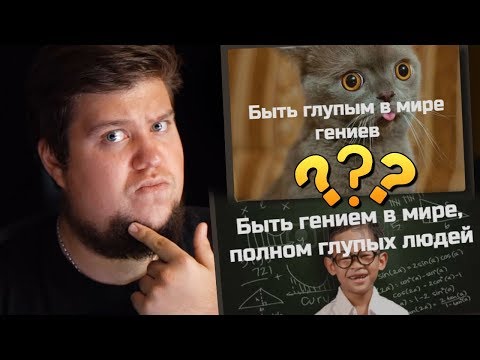 Видео: ИГРА "УМНЫЙ - ГЛУПЫЙ! ЧТО ТЫ ВЫБЕРЕШЬ?"