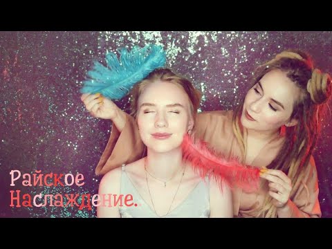 Видео: АСМР ♡ Ну очень нежный МАССАЖ  всего ♡ ASMR Darya - real person face & hair touching