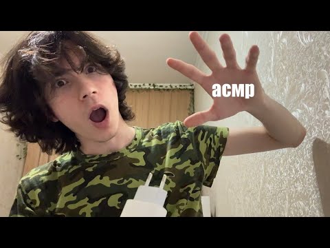 Видео: внезапный АСМР - случайные триггеры - лютые мурашки - для СДВГ