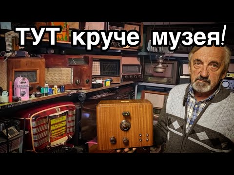 Видео: Уникальная коллекция РЕДКОЙ радиотехники СССР - Заброшенная Прибалтика.