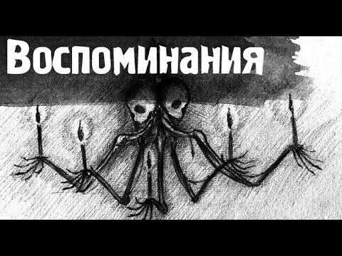 Видео: Очень странные дела. Страшные. Мистические. Творческие  рассказы.