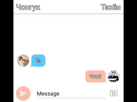 Видео: ВиГуки - переписка #1-Сюрприз .