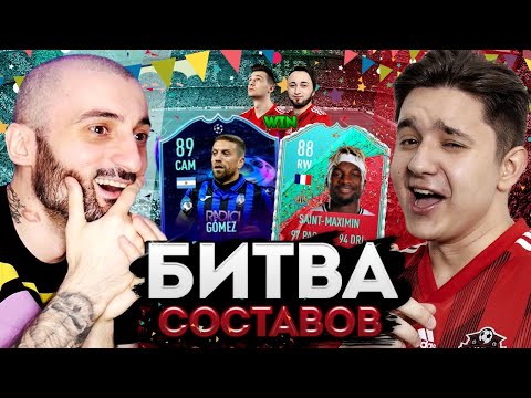Видео: БИТВА СОСТАВОВ | SUPER STAS vs GOODMAX