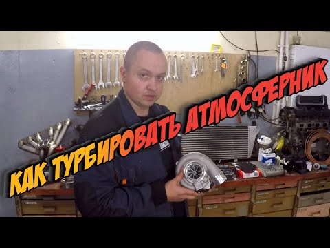 Видео: Как установить турбину на 2jzge, спек лист