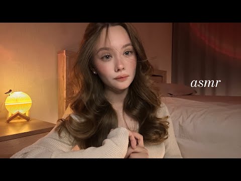 Видео: АСМР 🍯🍂 позабочусь о тебе перед сном 🧡