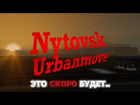 Видео: Разбор официального трейлера Nytovsk (urbanmove)