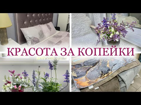 Видео: 💚СВЕТОФОР превзошёл сам себя! 🟢🟡🔴 РОСКОШНЫЕ недорогие ковры 😍 КРАСИВОЕ БЕЛЬЁ товары ЗА КОПЕЙКИ идеи