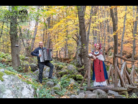 Видео: Ой , шопе , шопе - Павлина Горчева